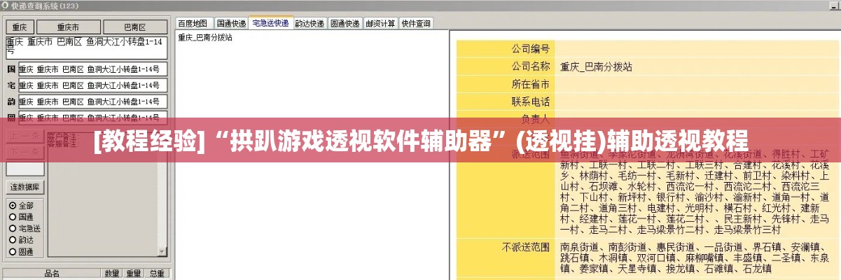 [教程经验]“拱趴游戏透视软件辅助器	”(透视挂)辅助透视教程