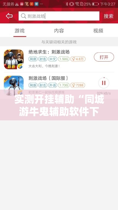 实测开挂辅助“同城游牛鬼辅助软件下载”透视开挂辅助教程