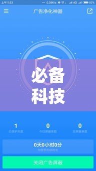必备科技“分分快3稳赚技巧	”科技辅助神器手机版教程