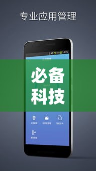 必备科技“中至赣牌圈开挂器”科技辅助神器手机版教程