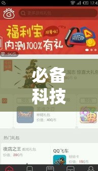 必备科技“海盗来了是不是有开挂	”科技辅助神器手机版教程