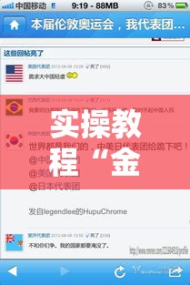 实操教程“金牌互娱确实有挂	”科技辅助神器手机版教程