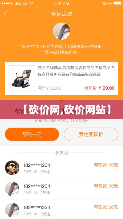 【砍价网,砍价网站】 【砍价网,砍价网站】
