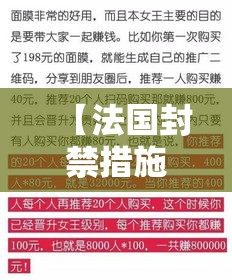 【法国封禁措施延长一个月,法国将全境封禁4周】